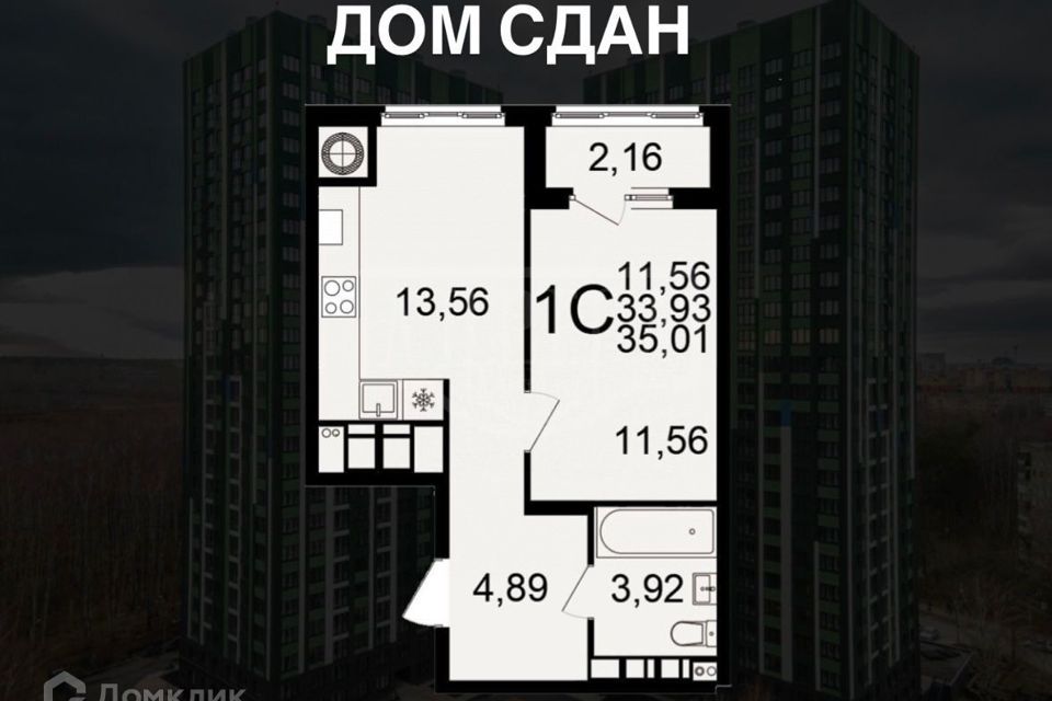 Продаётся 1-комнатная квартира, 35.01 м²