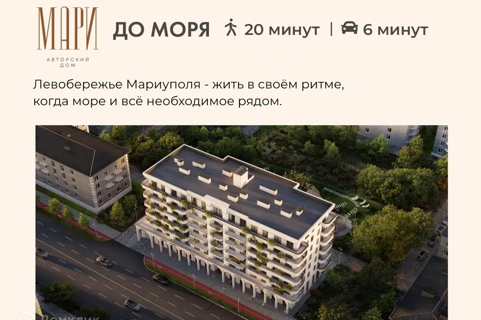 ЖК Авторский дом МАРИ