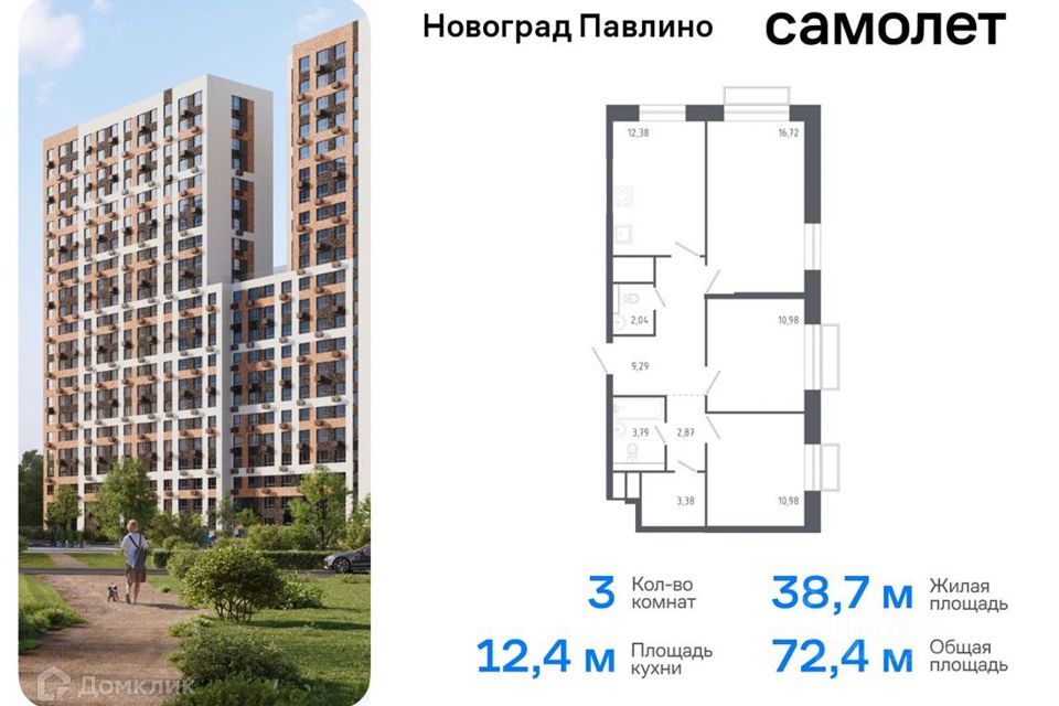 Продаётся 3-комнатная квартира, 73 м²