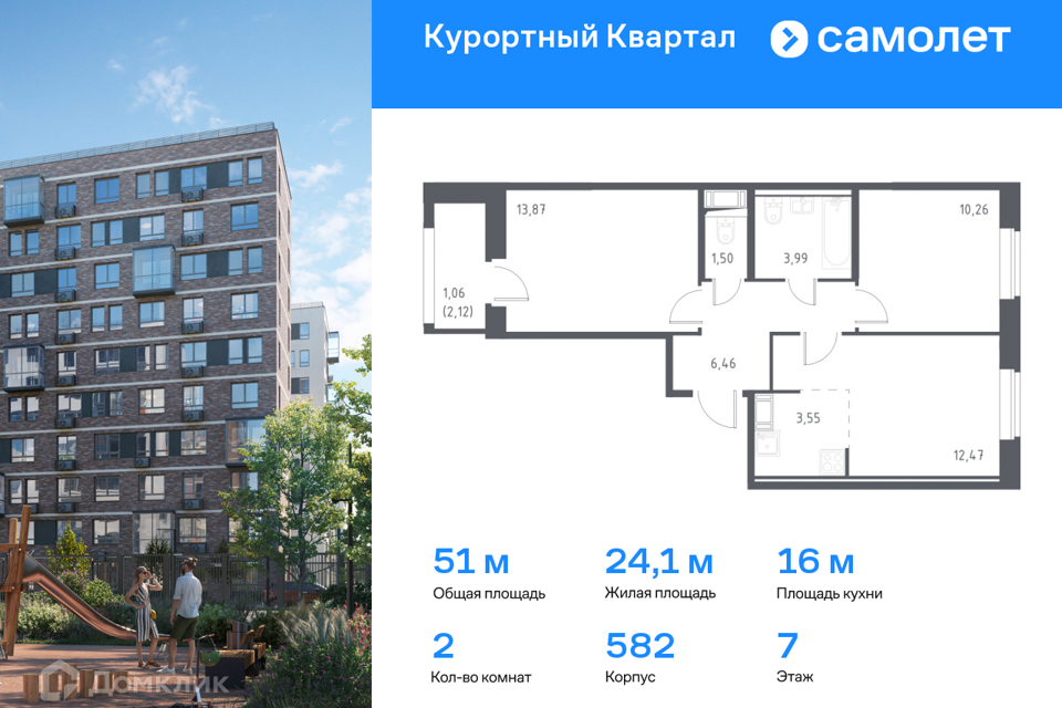 Продаётся 2-комнатная квартира, 51 м²