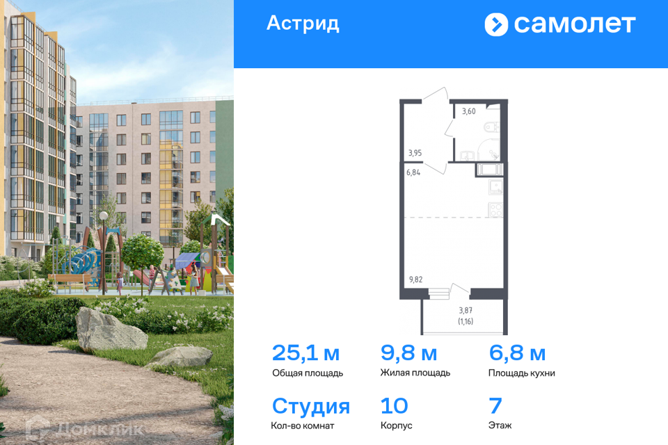 Продаётся студия, 25.1 м²