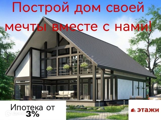 Продай дачу построй стадион