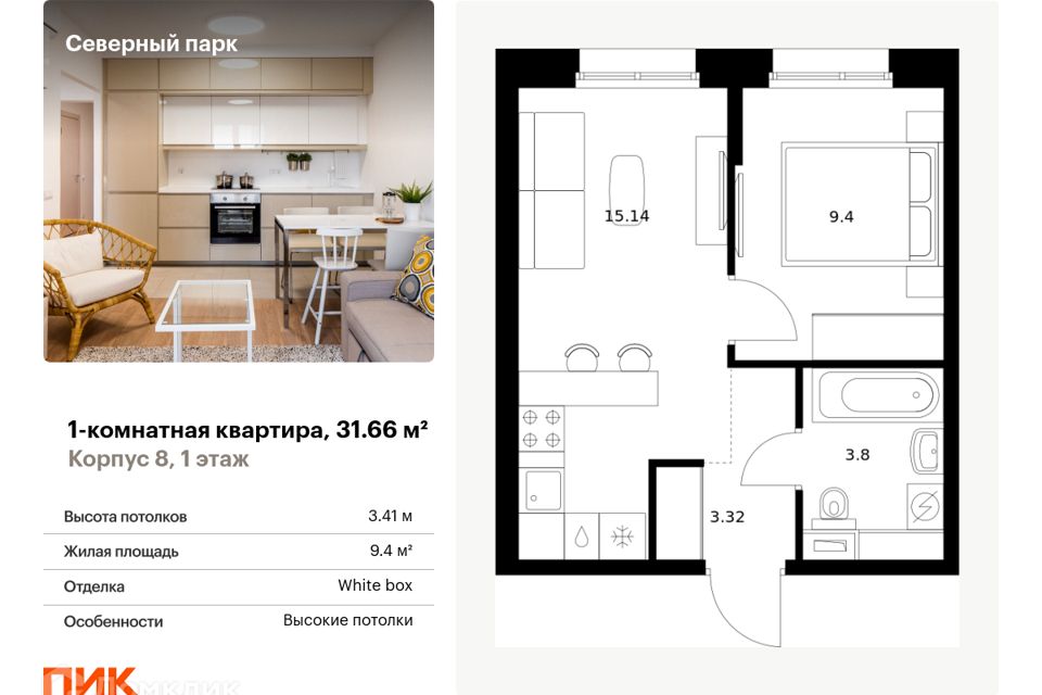 Как обустроить однокомнатную квартиру: 10 реальных примеров — INMYROOM