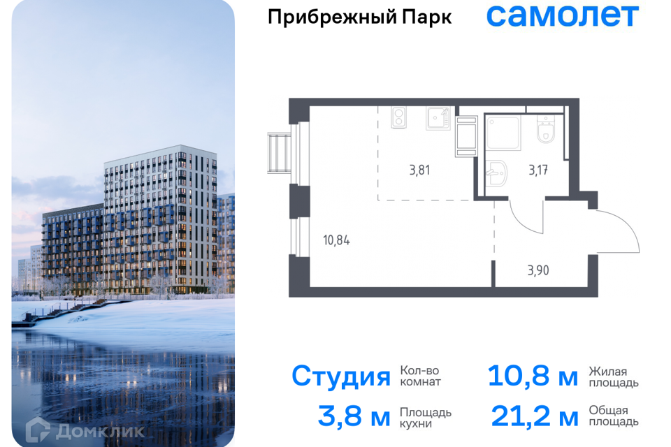 Продаётся студия, 21.2 м²