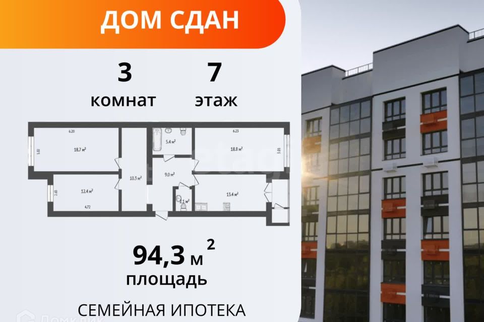 Продаётся 3-комнатная квартира, 94.3 м²