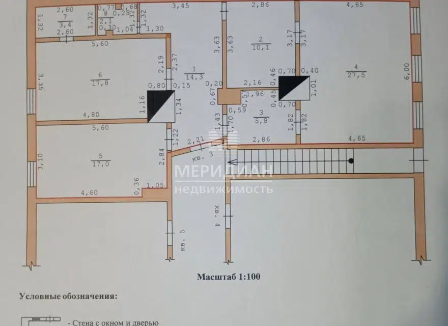 Продаётся 4-комнатная квартира, 98 м²