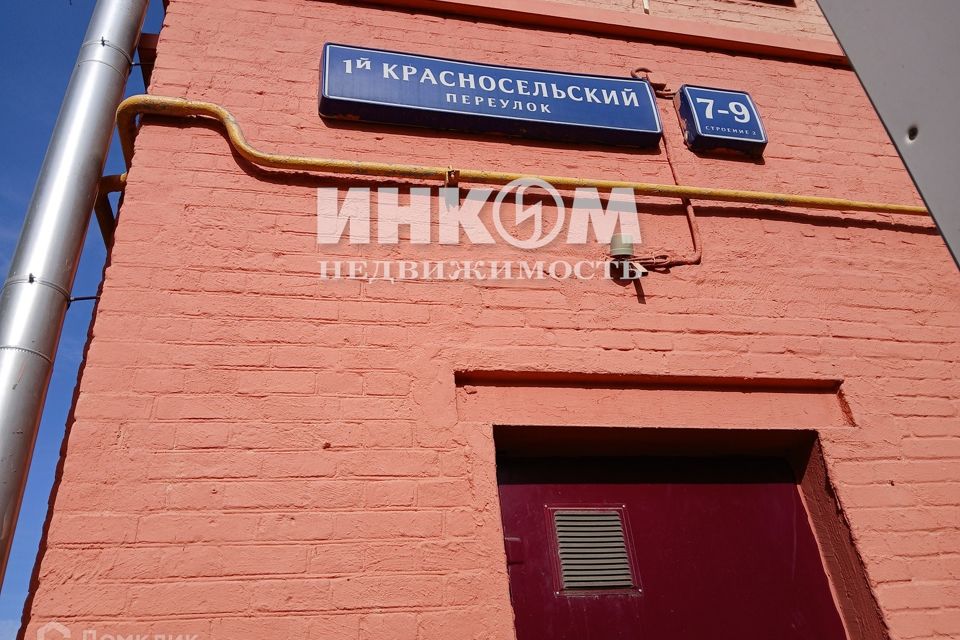 Продаётся 2 комнаты в 5-комн. квартире, 23.5 м²
