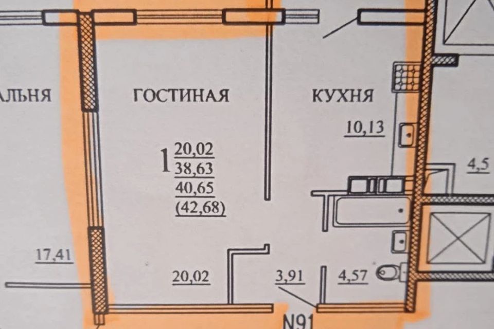 Продаётся 1-комнатная квартира, 40.65 м²