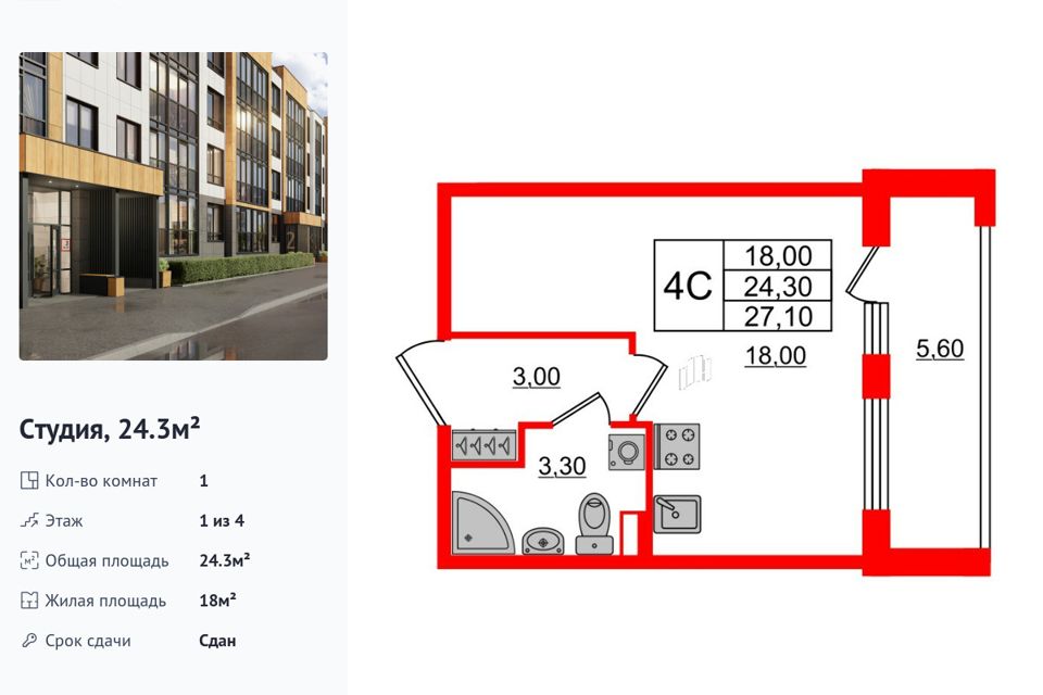 Продаётся студия, 24.3 м²