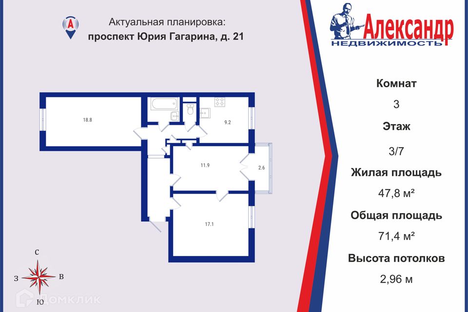Продаётся 3-комнатная квартира, 71.4 м²