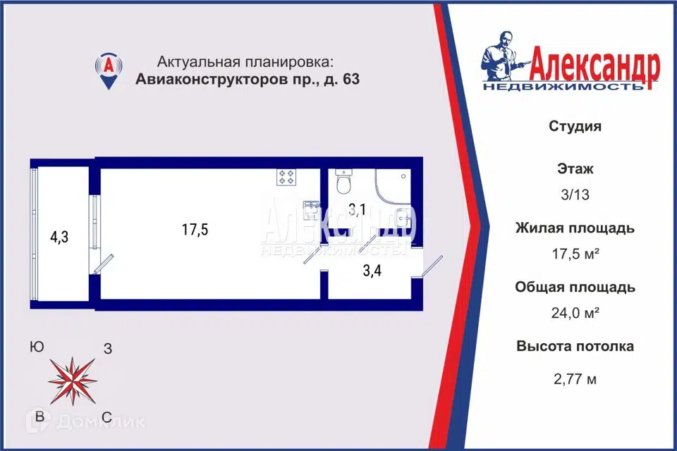 Продаётся студия, 24 м²