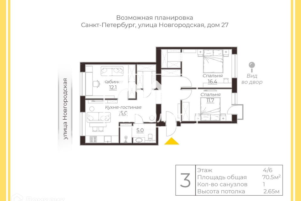 Продаётся 3-комнатная квартира, 70 м²
