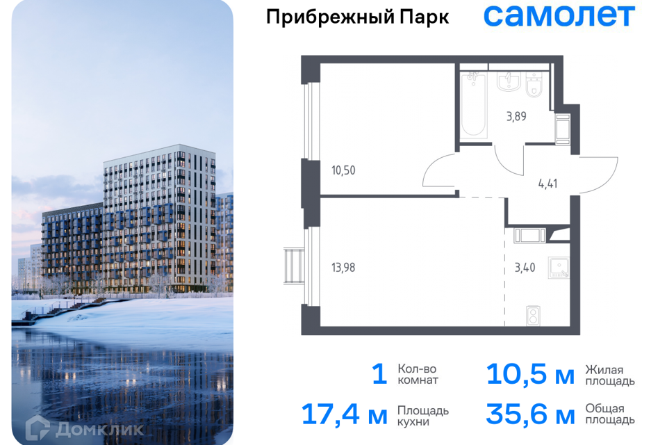 Продаётся 1-комнатная квартира, 35.6 м²