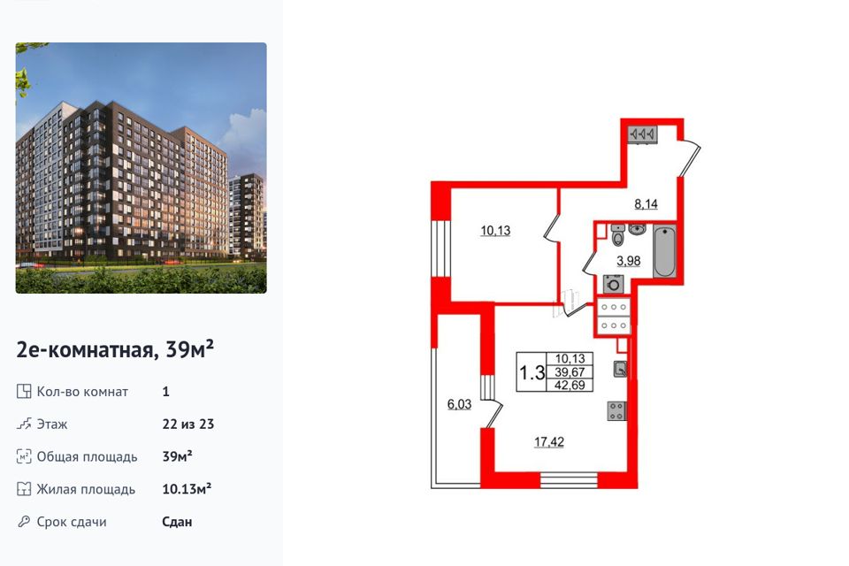 Продаётся 1-комнатная квартира, 39 м²