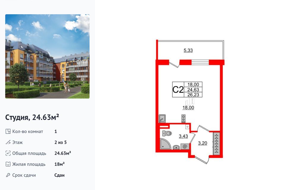 Продаётся студия, 24.63 м²