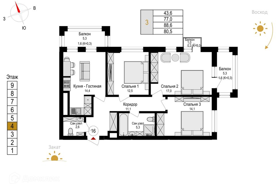 Продаётся 3-комнатная квартира, 88.6 м²