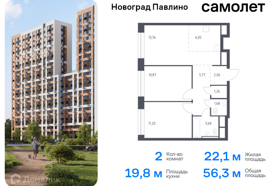 Купить Однокомнатную Квартиру В Микрорайоне Новый Город