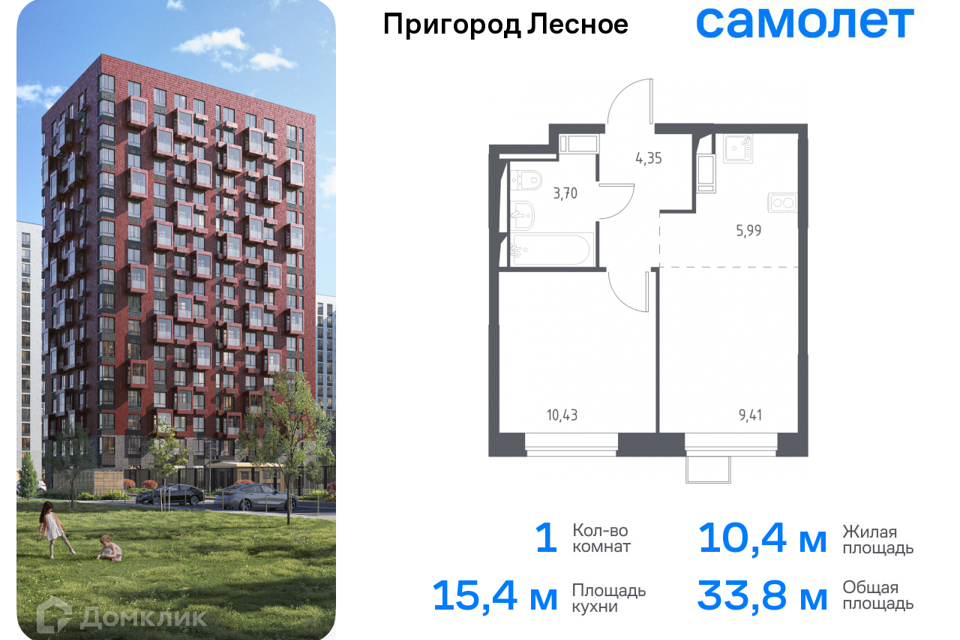 Продаётся 1-комнатная квартира, 33.8 м²