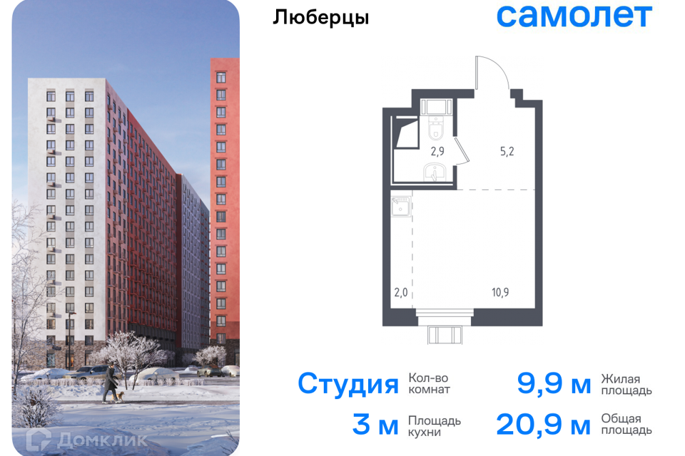 Продаётся студия, 20.9 м²