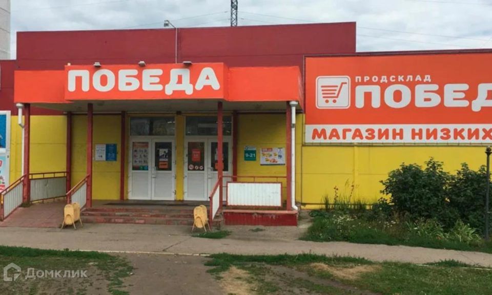 Сайт магазина победа. Логотип магазина победа Ульяновск. Магазин победа Ульяновск. Победа продуктовый магазин. Магазин победа продсклад.