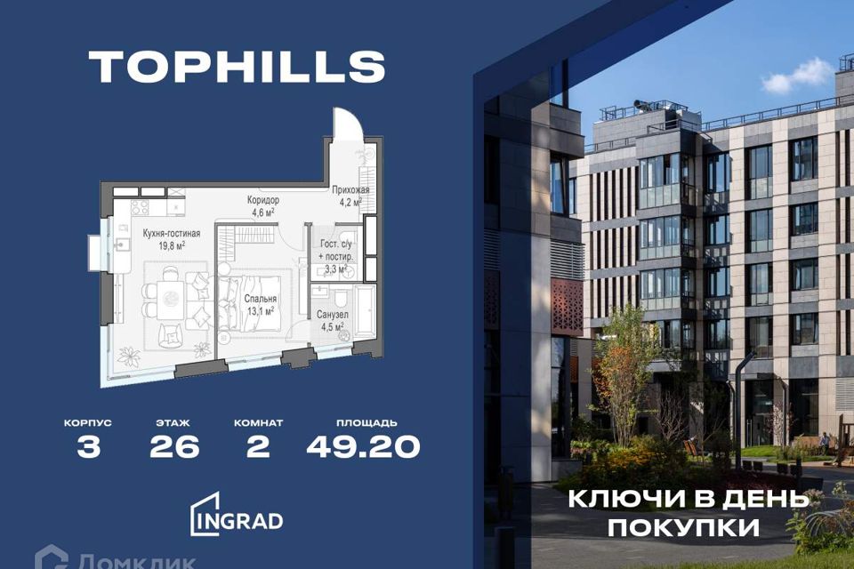 Продаётся 2-комнатная квартира, 49.2 м²