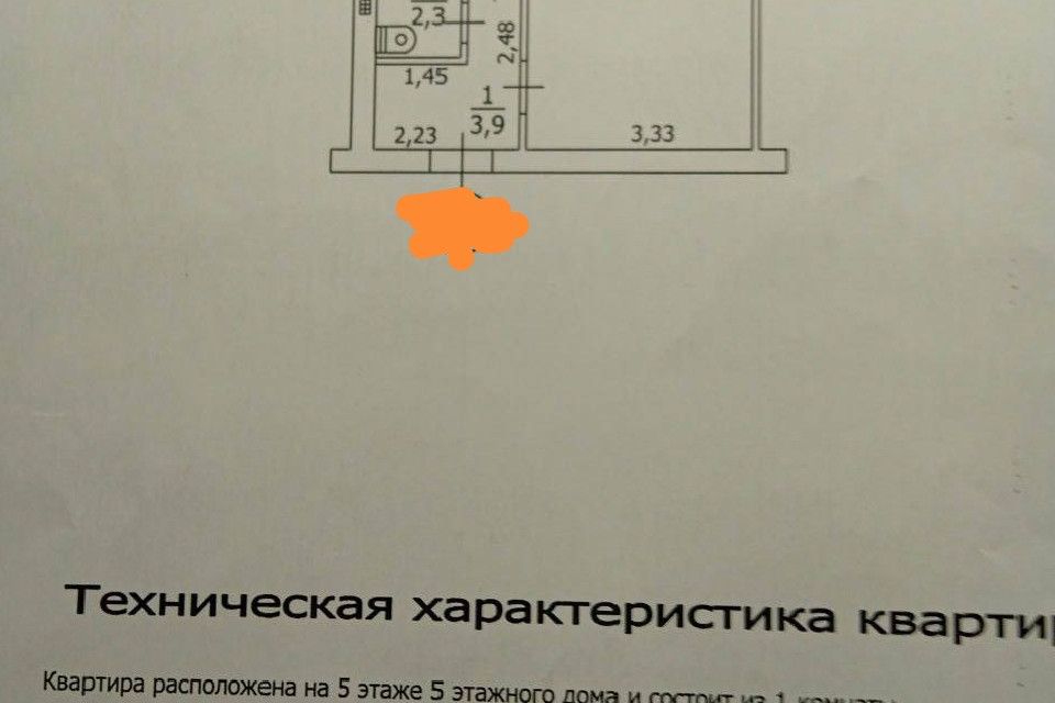 Продаётся 1-комнатная квартира, 33 м²