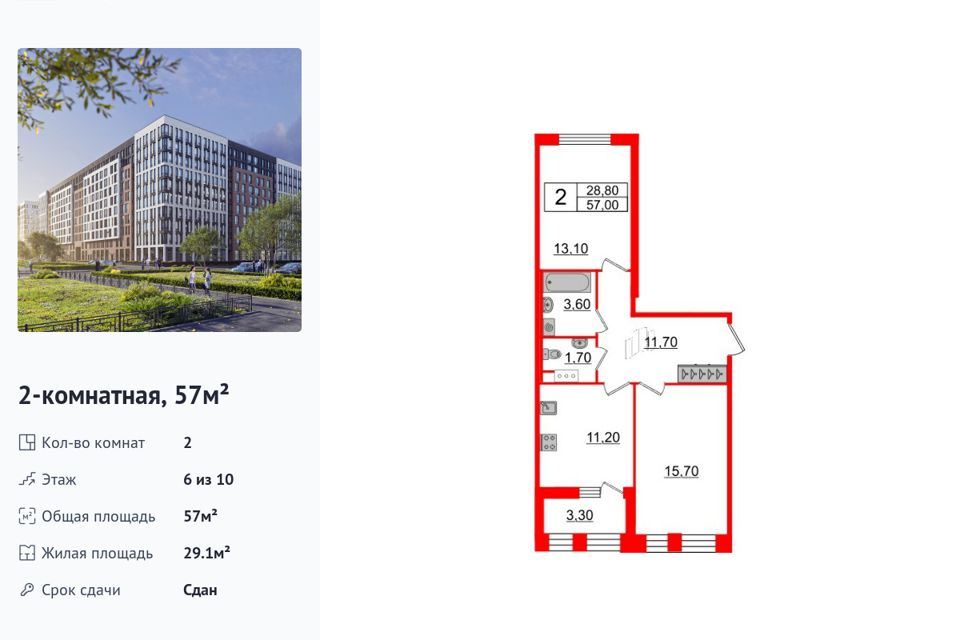 Продаётся 2-комнатная квартира, 57 м²