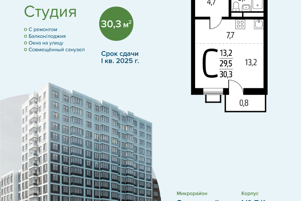 Новые Ватутинки Купить Квартиру Заречный