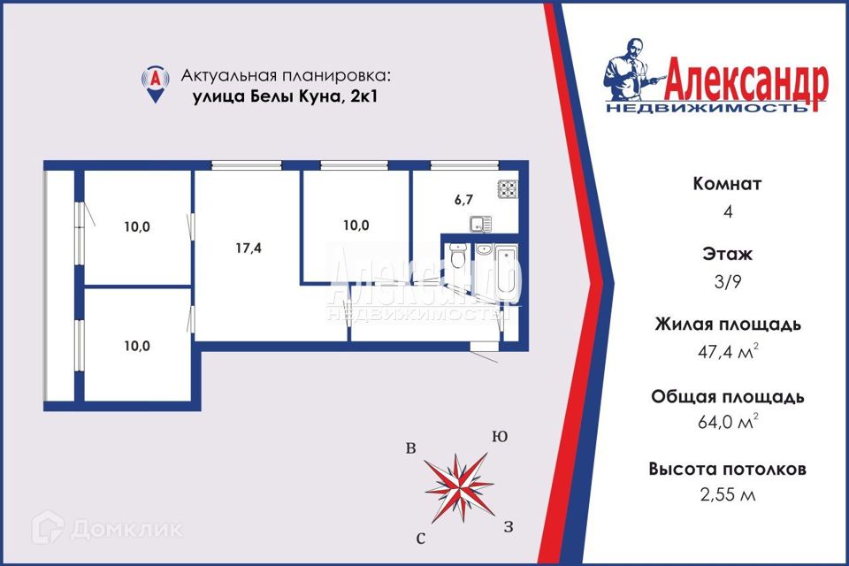 Продаётся 4-комнатная квартира, 64.2 м²
