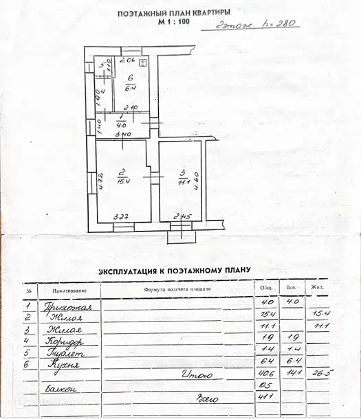 Продаётся 2-комнатная квартира, 41.1 м²