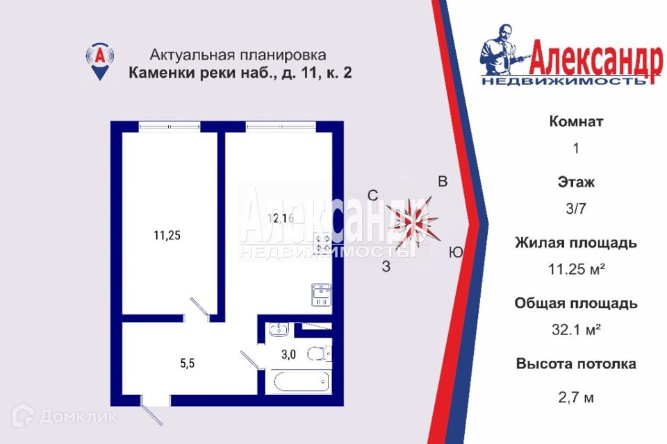 Продаётся 1-комнатная квартира, 32.1 м²