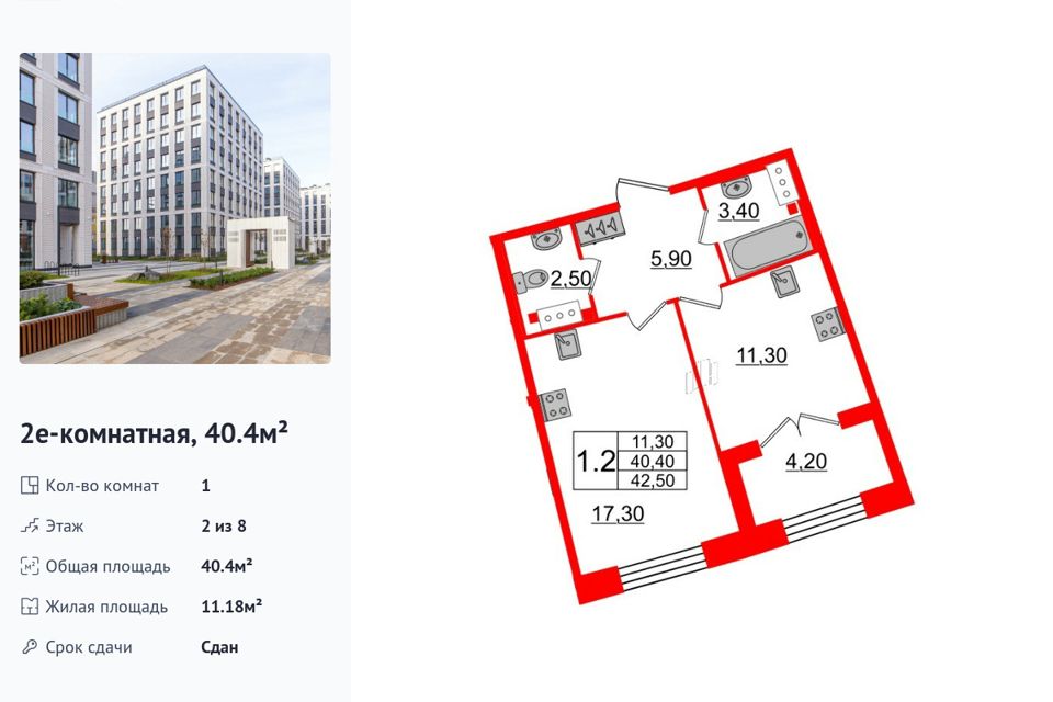 Продаётся 1-комнатная квартира, 40.4 м²