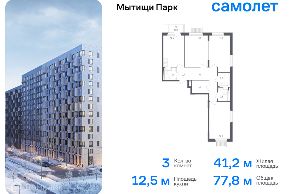 Продаётся 3-комнатная квартира, 77.8 м²