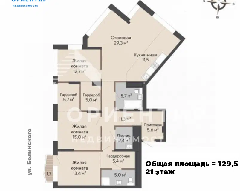 Продаётся 3-комнатная квартира, 129.5 м²