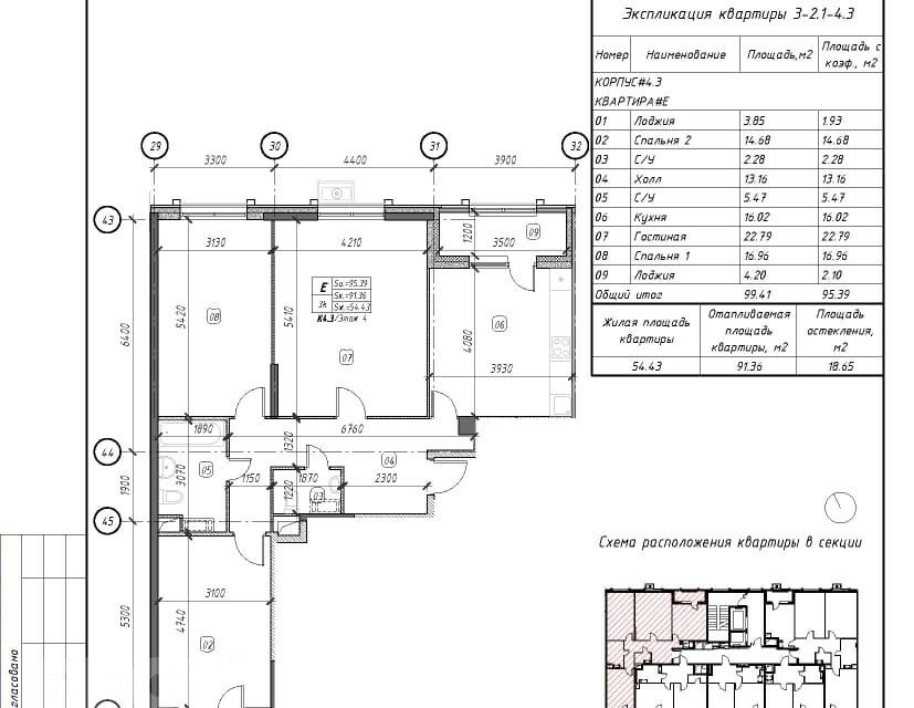 Продаётся 3-комнатная квартира, 99 м²