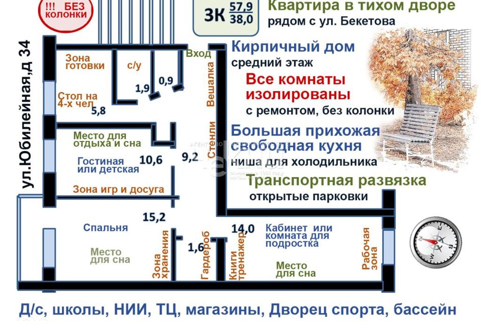 Продаётся 3-комнатная квартира, 57.9 м²