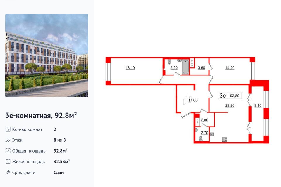 Продаётся 2-комнатная квартира, 92.8 м²
