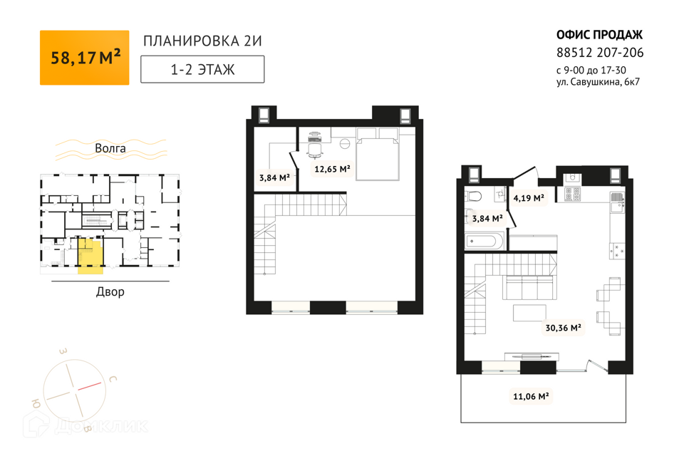 ЖК пипл Астрахань. Савушкина 6 к1 2 этаж Астрахань.