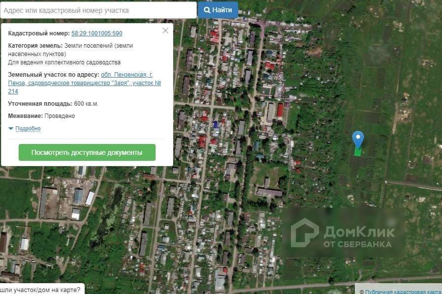 Земельные участки пенза. Кадастровый номер Пенза. С/Т Заря Пенза. Участок Заря Пенза. Земли населенных пунктов Заря Пенза.