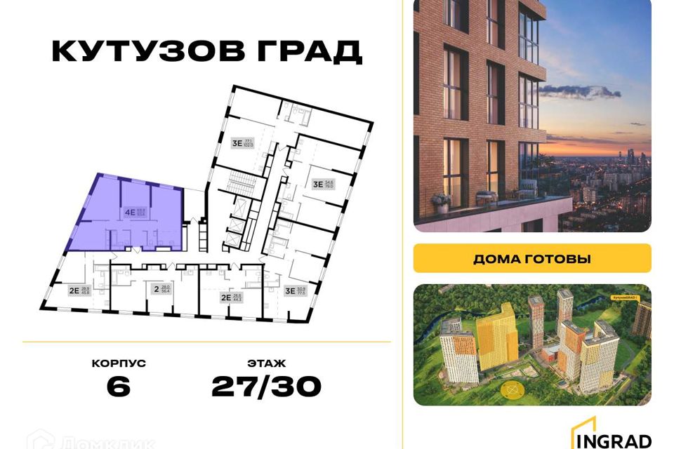 Продаётся 3-комнатная квартира, 93.4 м²