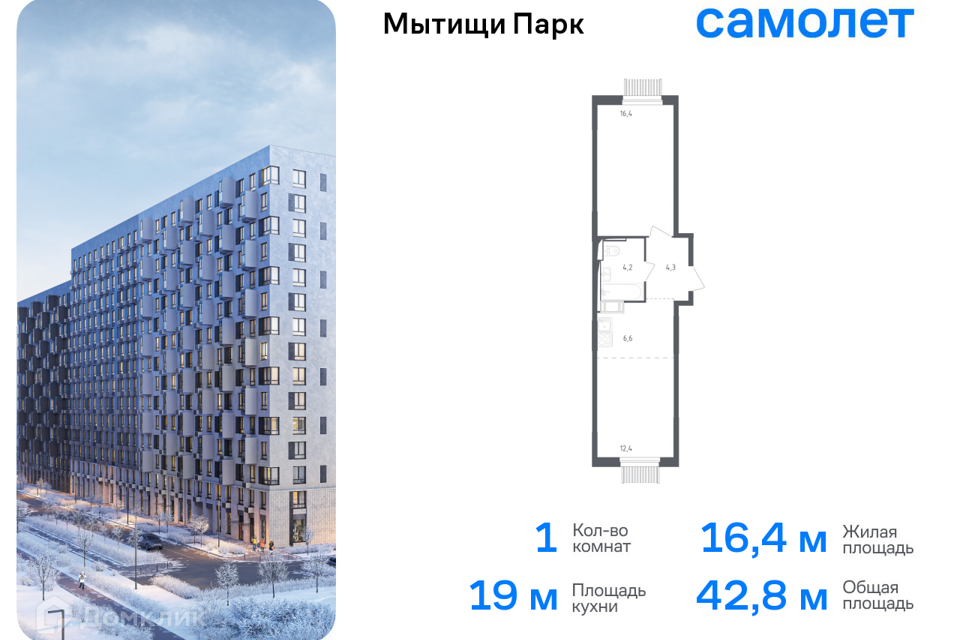 Продаётся 1-комнатная квартира, 42.8 м²