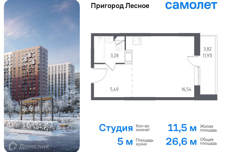 Продаётся студия, 26.6 м²