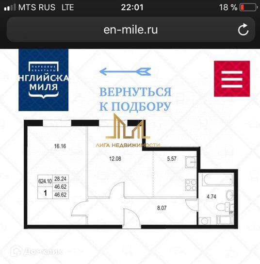 Продаётся 1-комнатная квартира, 46.3 м²
