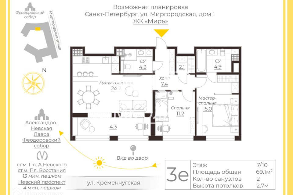 Продаётся 2-комнатная квартира, 69.1 м²