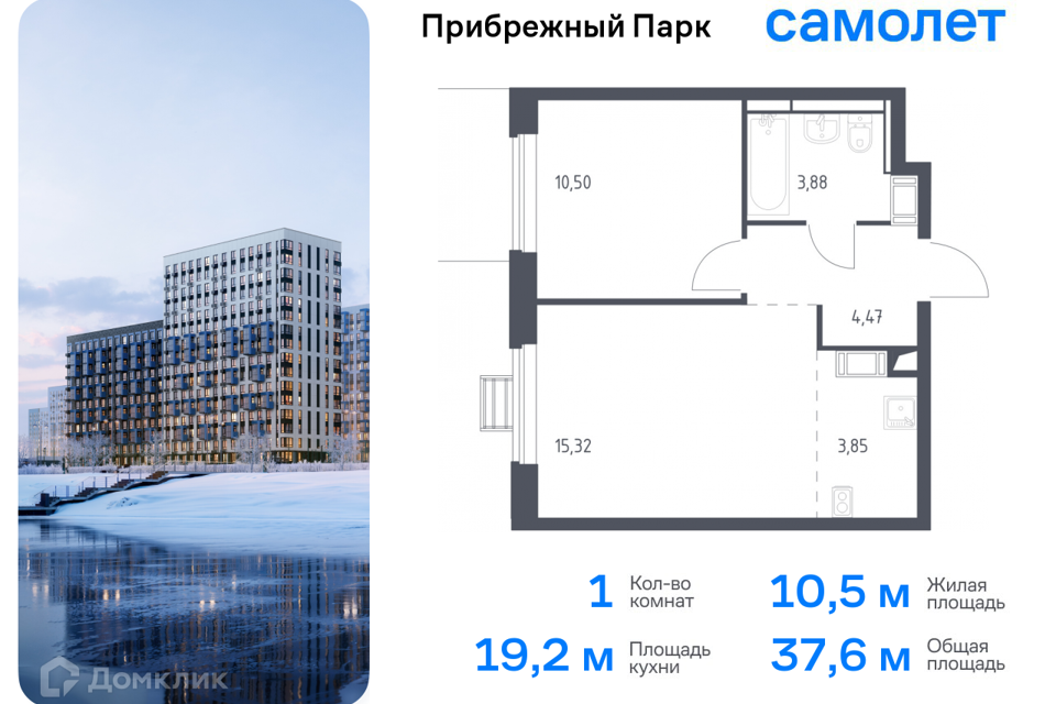 Продаётся 1-комнатная квартира, 37.6 м²