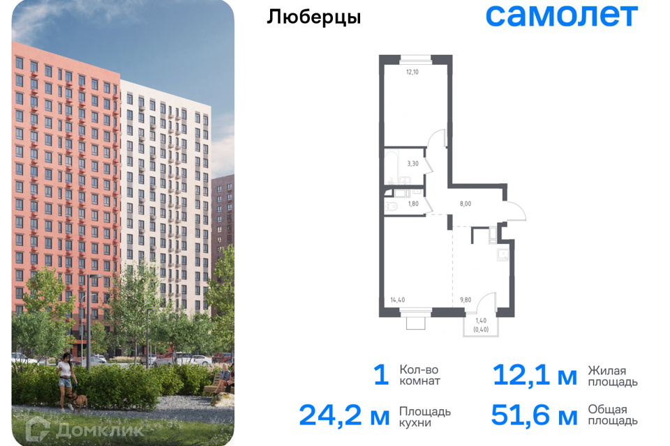 Продаётся 1-комнатная квартира, 51.6 м²