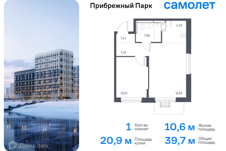 Продаётся 1-комнатная квартира, 39.7 м²