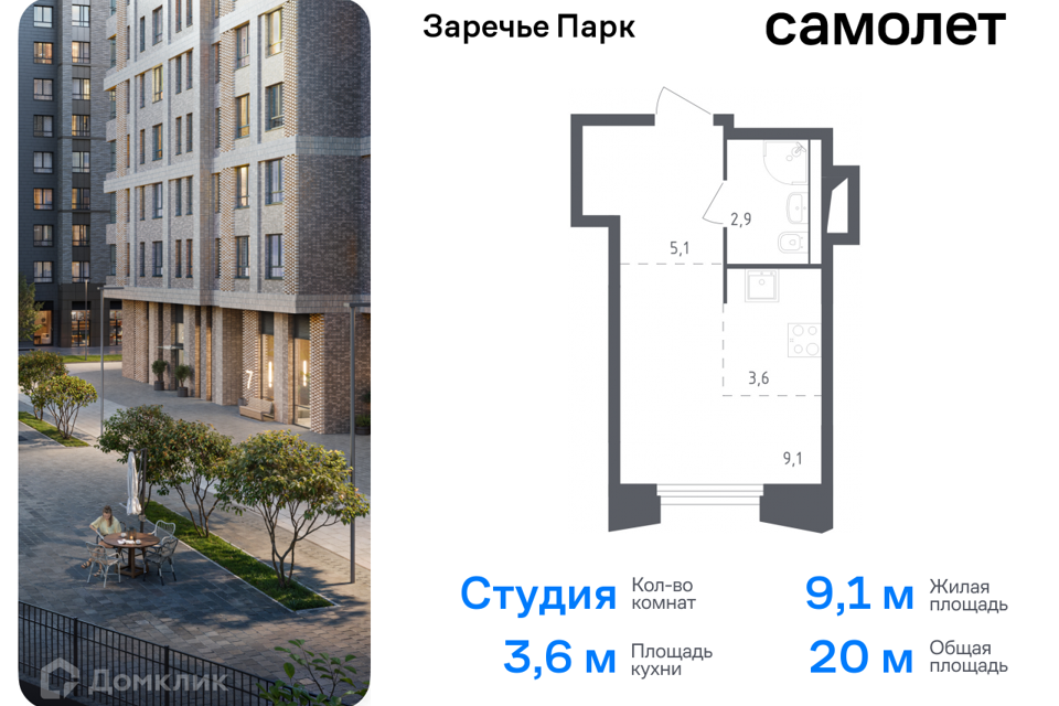 Продаётся студия, 20 м²