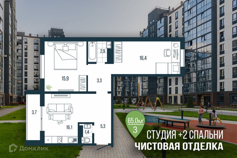 Продаётся 3-комнатная квартира, 65 м²