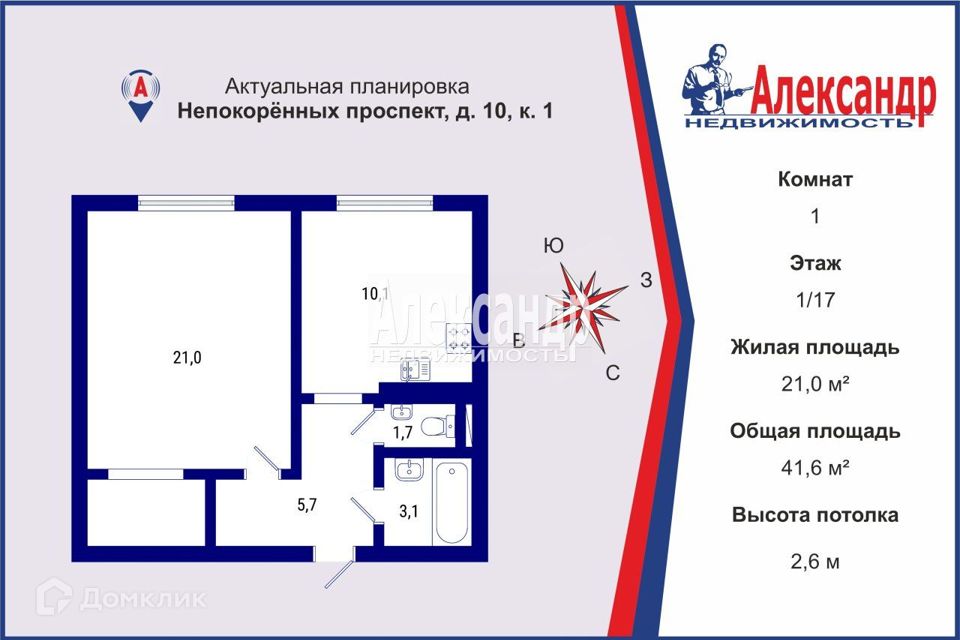 Продаётся 1-комнатная квартира, 41.6 м²